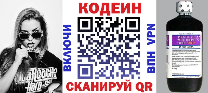 МЕГА ССЫЛКА  Кувшиново  Кодеиновый сироп Lean Purple Drank 