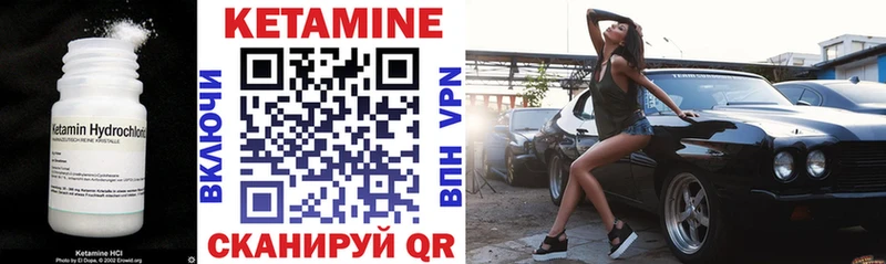 КЕТАМИН ketamine Кувшиново