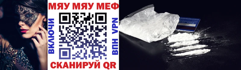 Меф 4 MMC  Кувшиново 